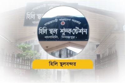 বাণিজ্য গতিশীল করতে দুই দেশের ব্যবসায়ীদের বৈঠক