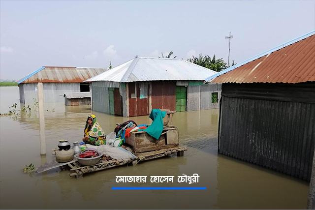 বন্যার বাস্তবতা: কতটা প্রাকৃতিক
