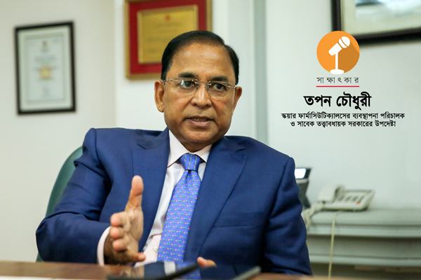 প্রতিযোগিতা যেন অর্থনীতির ক্ষতির কারণ না হয়