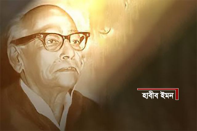 কমরেড মণি সিংহের জীবন-সংগ্রাম
