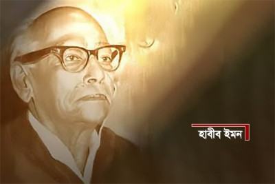 কমরেড মণি সিংহের জীবন-সংগ্রাম