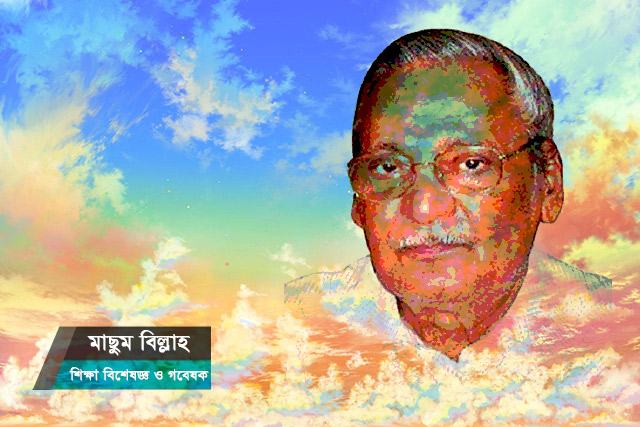 একজন প্রকৃত রাষ্ট্রচিন্তক ও কলম যোদ্ধার বিদায়