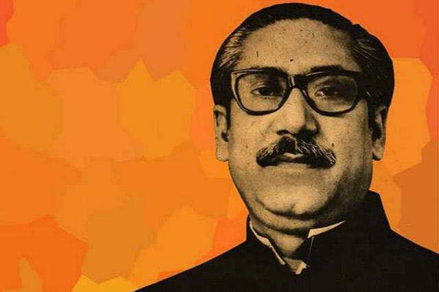 বঙ্গবন্ধু শেখ মুজিব