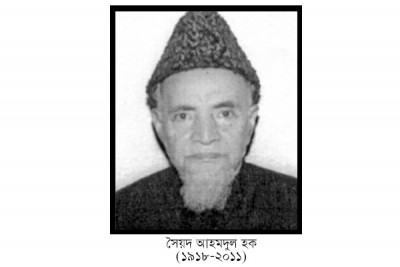 সামাজিক সম্প্রীতি, সুফিবাদ ও সৈয়দ আহমদুল হক