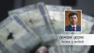 টাকার প্রচলন বাড়াতে বাংলাদেশ ব্যাংকের আরও উদার নীতি প্রয়োজন