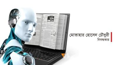রোবটের সমৃদ্ধি ও মানুষের ভবিষ্যৎ