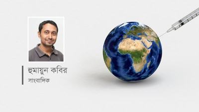 টিকাকেন্দ্রিক জাতীয়তাবাদের বৈশ্বিক পরিণাম