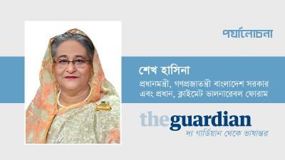 জলবায়ু পরিবর্তনের চ্যালেঞ্জ মোকাবেলায় বিশ্বকে একযোগে কাজ করতে হবে