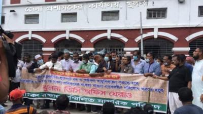 বন্ধ হওয়া রাষ্ট্রায়ত্ত পাটকল চালুর দাবিতে খুলনা ডিসি অফিস ঘেরাও