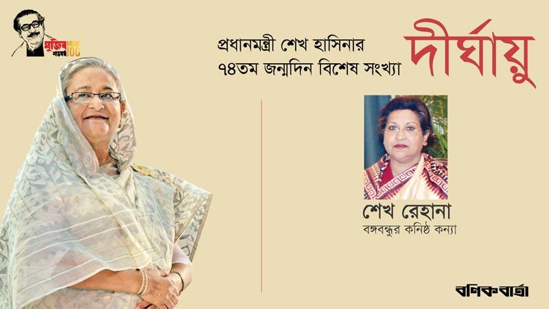 হাসু আপাকে জড়িয়ে ধরে শুধু কাঁদতাম
