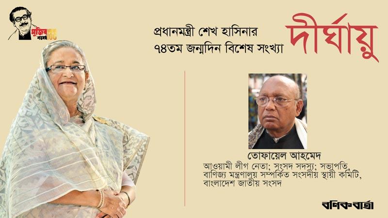 অর্থনৈতিক মুক্তির নিবেদিত নেত্রী