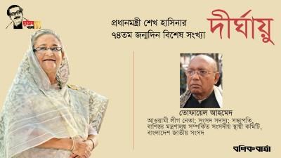 অর্থনৈতিক মুক্তির নিবেদিত নেত্রী