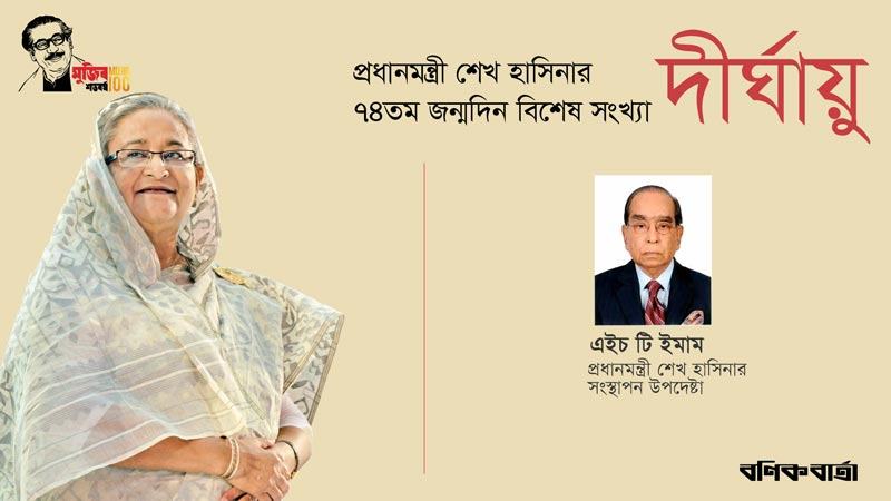গণমানুষের ভাগ্যোন্নয়নের রাষ্ট্রনায়ক