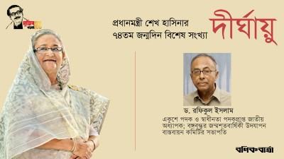 বাংলাকে অনন্য উচ্চতায় নেয়ার রূপকার