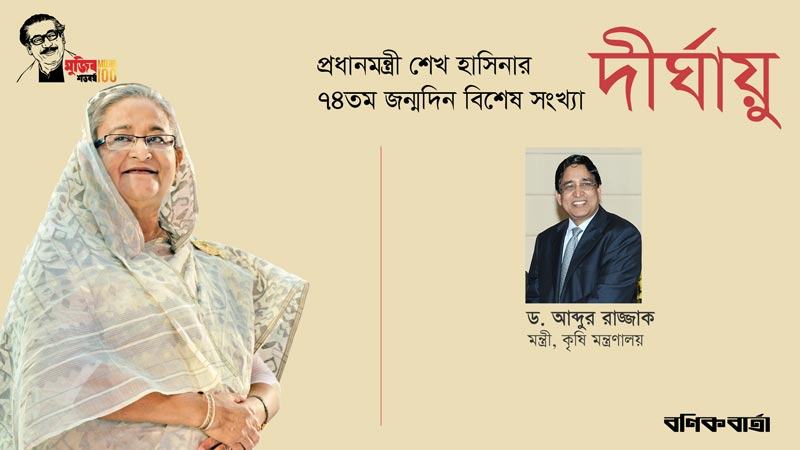 বঙ্গবন্ধুর আদর্শের আলোকবর্তিকা