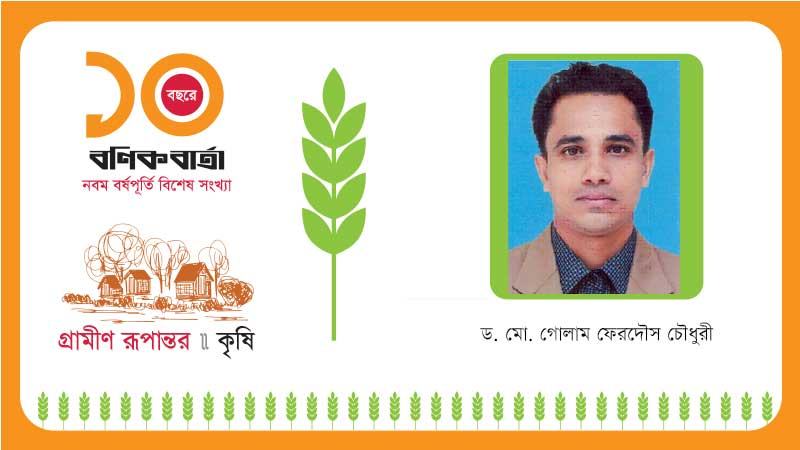 গ্রামীণ অর্থনীতির হাল ধরবে কৃষিপণ্য প্রক্রিয়াকরণ