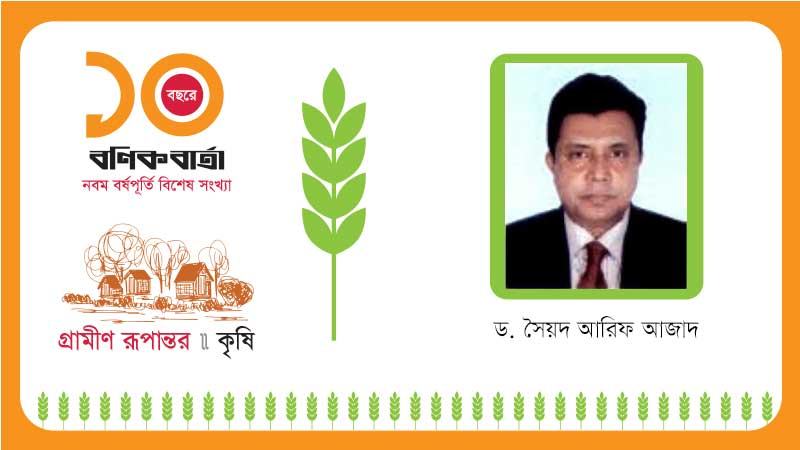 চাষের মাছের সফলতার ঐতিহাসিক প্রেক্ষাপট