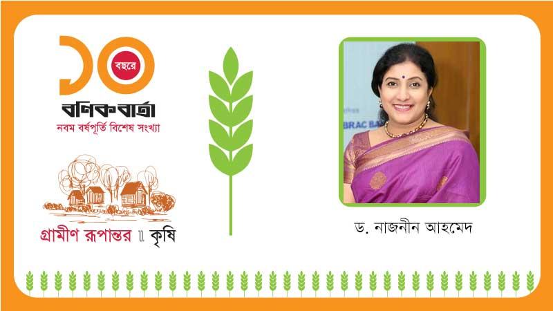 নারীরাই হয়ে উঠছে কৃষির প্রাণ