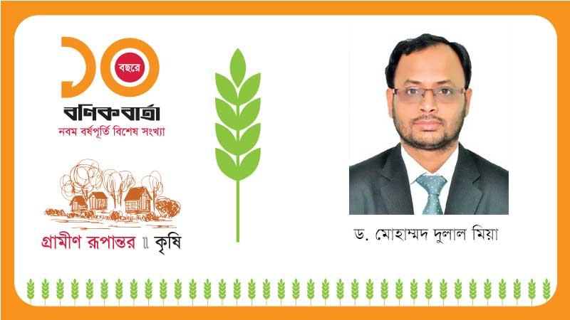 কৃষিনির্ভর থেকে শিল্পভিত্তিক অর্থনীতিতে যাত্রা