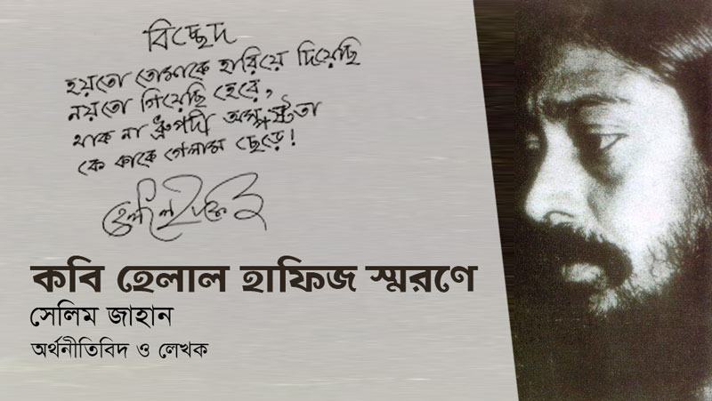 তুমি হৃদয়েতে দাগ কেটেছো