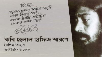 তুমি হৃদয়েতে দাগ কেটেছো