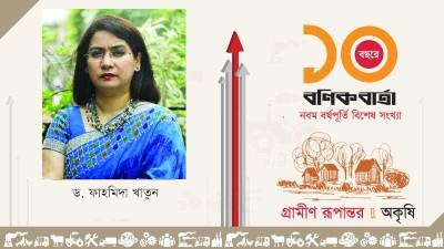 গ্রামীণ অকৃষি খাতের রূপান্তর ও বহুমুখিতা