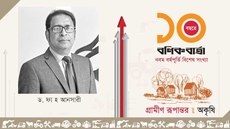 অকৃষির মেরুদণ্ড চালকল ও কৃষি উপকরণের ব্যবসা