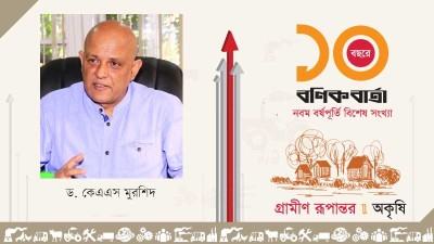অর্থনীতির বাঁকবদল
