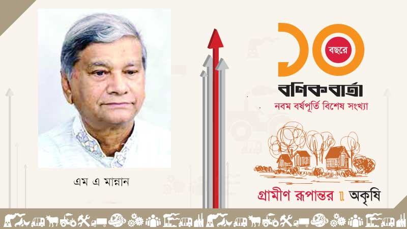 আমার গ্রাম হবে আমার শহর