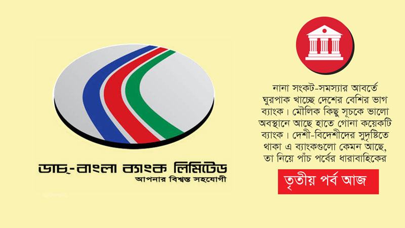 প্রযুক্তিতে অগ্রদূত বিভ্রাটেও অগ্রবর্তী