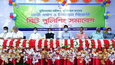 জামালপুরে ধর্ষণ ও নারী নির্যাতন বিরোধী বিট পুলিশিং সমাবেশ