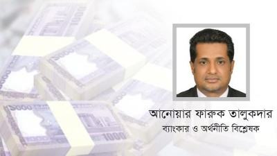 অলস টাকা: অর্থনীতির গতি ফেরাতে প্রয়োজন সম্মিলিত প্রচেষ্টা