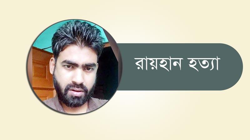 বহিষ্কৃত কনস্টেবল টিটু ৫ দিনের রিমান্ডে