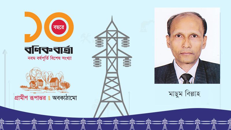 বিদ্যালয় তৈরি করেছে আর্থসামাজিক ভিত্তি