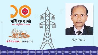 বিদ্যালয় তৈরি করেছে আর্থসামাজিক ভিত্তি