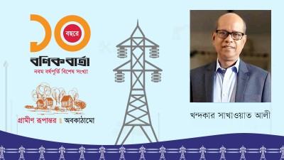 ডিজিটাল অবকাঠামো ও সামাজিক গতিশীলতা