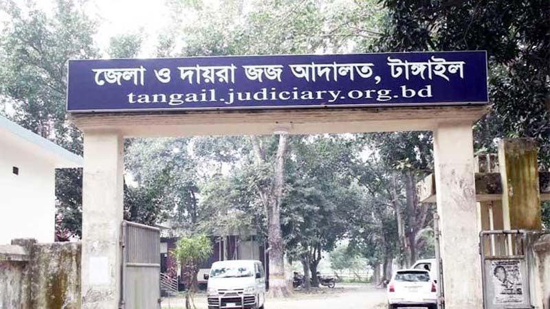 টাঙ্গাইলে হত্যা মামলায় ছয়জনের যাবজ্জীবন কারাদণ্ড