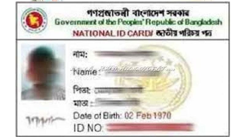 ৪ দ্বৈত ভোটারের বিরুদ্ধে রাঙ্গামাটিতে ইসির মামলা