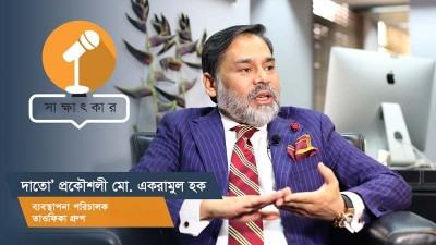 ৫ বছরের মধ্যে আমরা ব্লু-চিপ কোম্পানিতে পরিণত হব
