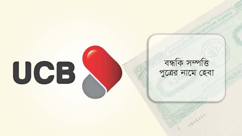 কাঠ ব্যবসায়ীর জালিয়াতি ৪ বছর পর জানল ব্যাংক