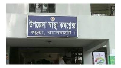 উপজেলা স্বাস্থ্য কমপ্লেক্সে ভুল অপারেশনে মৃত্যুর অভিযোগ তদন্তে কমিটি