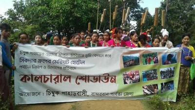 ম্রো জাতিসত্তার ভূমি দখলের প্রতিবাদে সমাবেশ