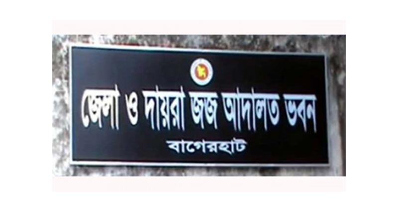 বাগেরহাটে মাদক মামলায় একজনের যাবজ্জীবন কারাদণ্ড