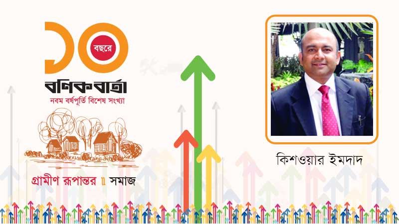 সামাজিক উন্নয়নে গ্রামীণ স্বাস্থ্যসেবা: পাঁচ দশকের চিত্র