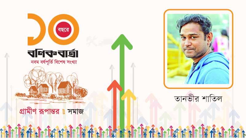 গ্রামীণ মানুষের মনস্তত্ত্ব