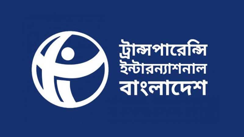 দখলবাজি ও চাঁদাবাজি নিয়ন্ত্রণে ব্যর্থতা ক্ষমতাসীন দলের জন্য অশনিসংকেত: টিআইবি