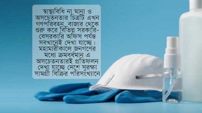 স্বাস্থ্য সুরক্ষা সামগ্রীর বিক্রি অর্ধেকে নেমেছে