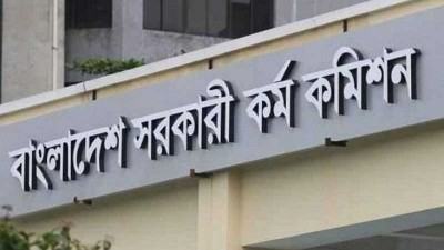 ৪৮তম বিসিএসের পরীক্ষা আগামী ১৮ জুলাই