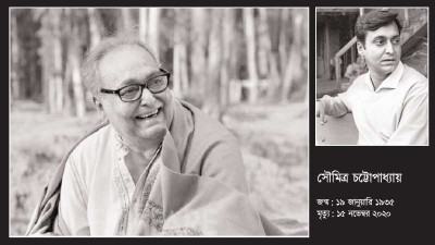 প্রদোষ (সৌ) মিত্র