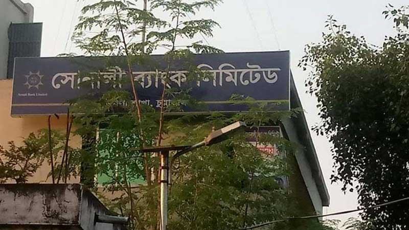 চুয়াডাঙ্গায় সোনালী ব্যাংকের উথলী শাখায় ডাকাতি
